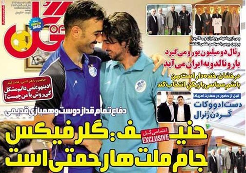عامل موساد واسطه بازی پرسپولیس و رئال+تصاویر