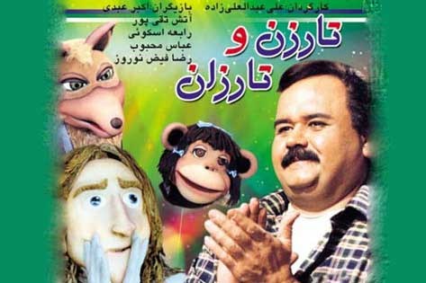 تارزن و تارزان / فیلم سینمایی/ کامل