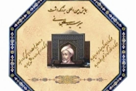 برگزاری همایش بزرگداشت میر سید علی همدانی