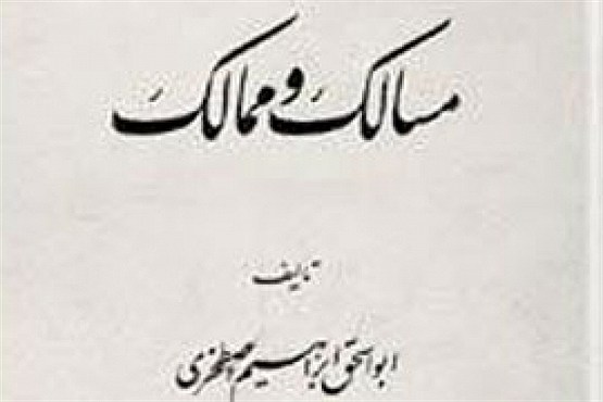 سندی باارزش برای اثبات نام حقیقی خلیج‌فارس