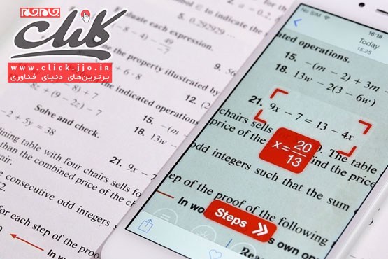 حل مسائل ریاضی با استفاده از دوربین تلفن همراه