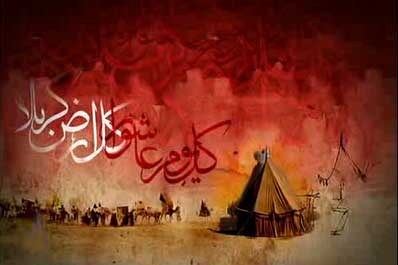 سیل ارغوان / نما آهنگ ماه محرم