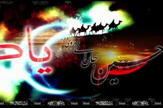 حدیث از امام حسین (ع)