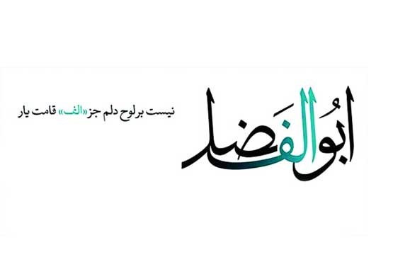 الف قامت یار ...