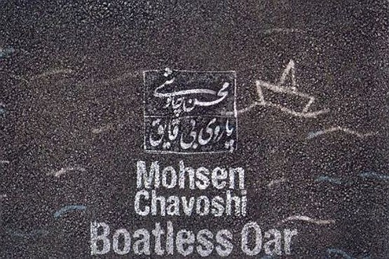 وقتی محسن چاوشی سلطان قلب‌هاست‬
