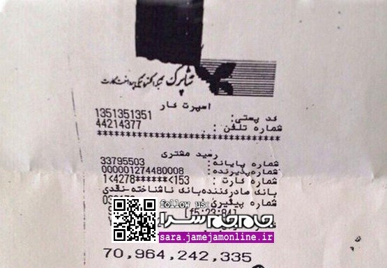 یک خرید جزئی شهروندی را میلیاردر کرد! [+عکس]