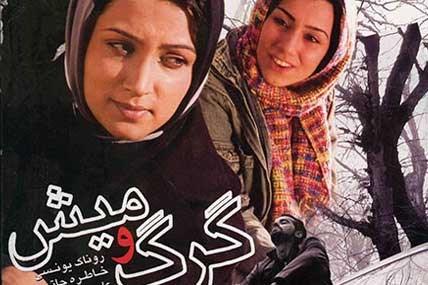 گرگ و میش / فیلم سینمایی / کامل