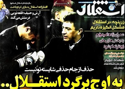 "بزرگوار، نه نگو، خودت برو" +تصاویر