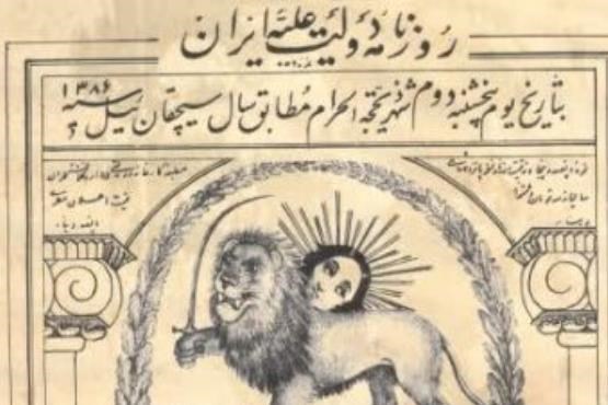 نخستین آگهی های تبلییغاتی در ایران