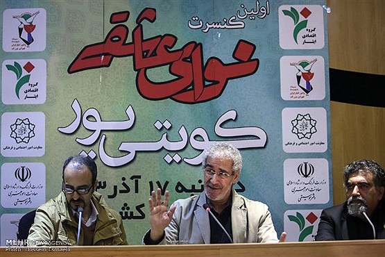 کنسرت کویتی پور دوباره لغو شد؟