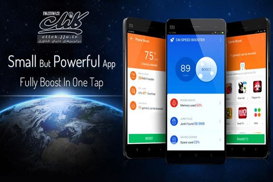 نرم‌افزار موبایل: افزایش سرعت اجرای بازی‌ها و برنامه‌ها در تلفن همراه