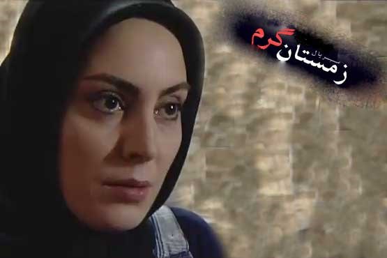 سریال زمستان گرم / قسمت 6