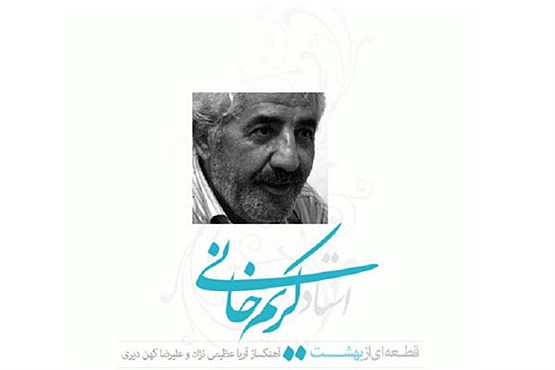 خواننده ای که اشک همه عاشقان را درآورده است/ گوش کنید