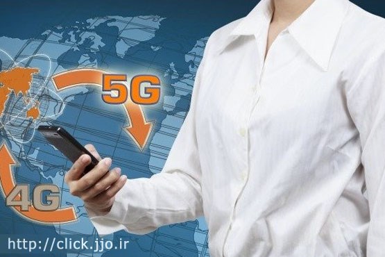 ورود نسل پنجم موبایل به ایران/ 5G تا ۶ماه دیگر می آید