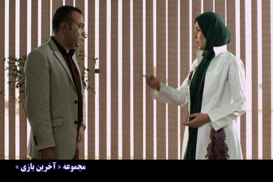 سریال آخرین بازی / قسمت 5