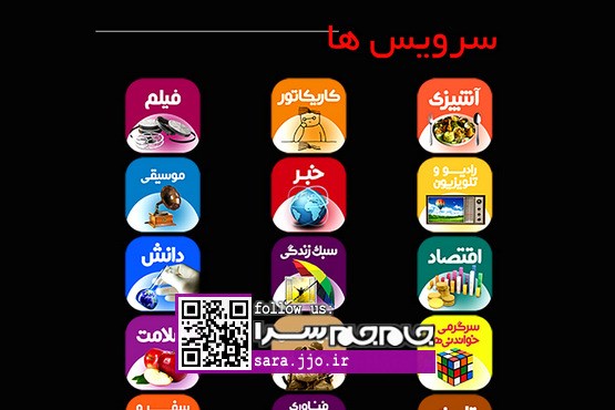 «جام جم سرا» را در موبایلتان بخوانید [دانلود]