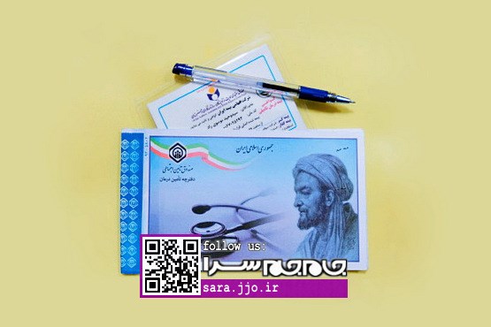 سال ۹۴ کارت هوشمند درمان، جانشین دفترچه بیمه می‌شود