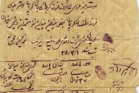 صورت جهیزیه عروس 1325