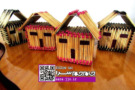 کاردستی با دورریزها: خانه کبریتی [+عکس]