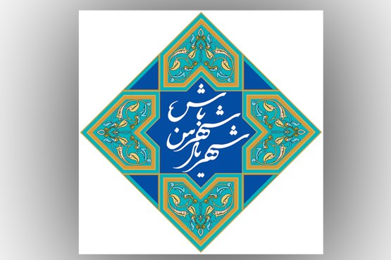 مشارکت جوانان تهران در برنامه‌های طرح «شهریار شهر من باش»