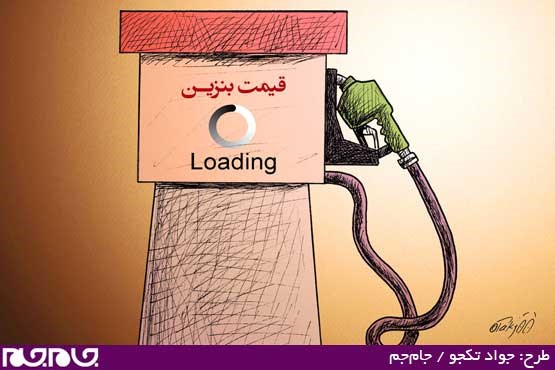 طرح: جواد تکجو