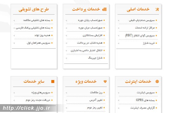 راهاندازی سرویس "همراه من" همراه اول راهاندازی سرویس "همراه من" همراه اول