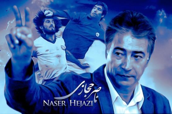 روزگار خوش ناصر خان +عکس