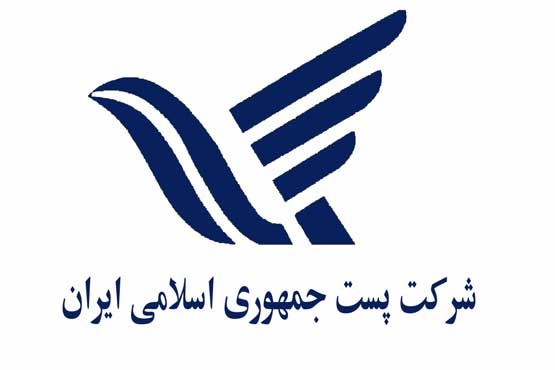 نرخ خدمات پستی خارجی زمینی اعلام شد