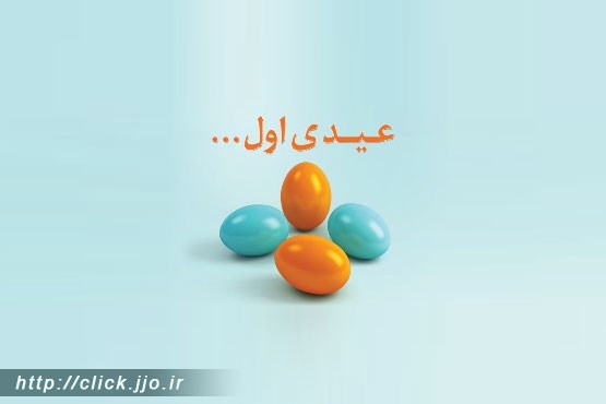 عیدی همراه اول به تمام مشترکان