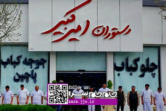 ابتکار جالب یک رستوران در مشهد [عکس]