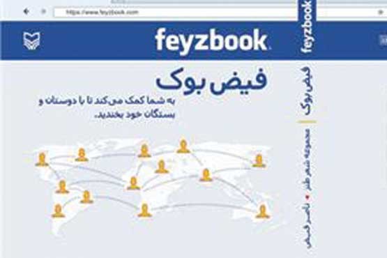 کتابی پُر از اکسیژن