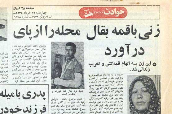 حمله زن با قمه به بقال محله