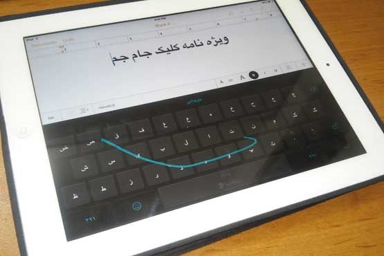 پشتیبانی کیبورد swiftkey از زبان فارسی در آیفون