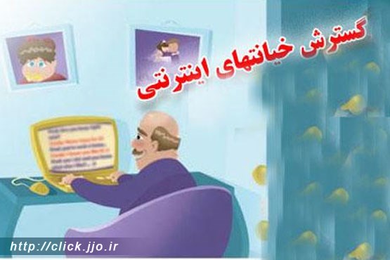 افزایش طلاق به علت خیانت های اینترنتی