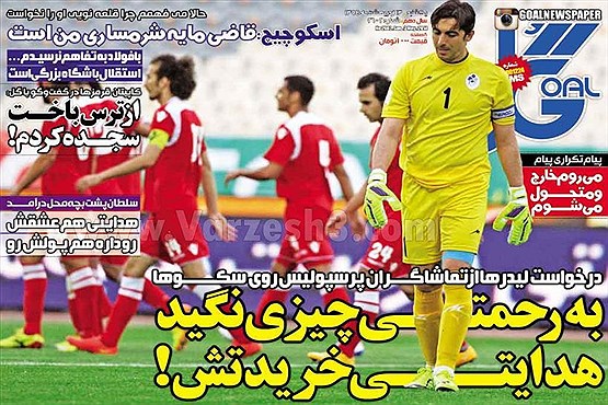 مهدی رحمتی پرسپولیسی شد؟ +تصاویر