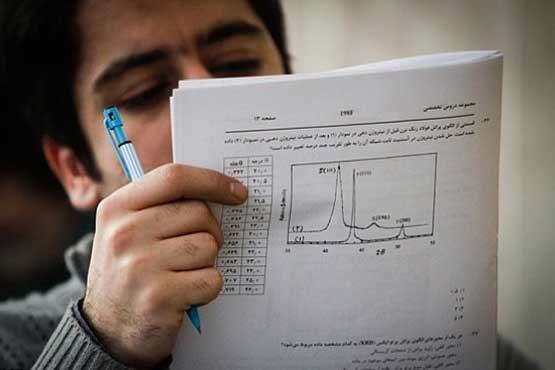 ثبت‌نام بیش از 5هزار داوطلب در آزمون ارشد