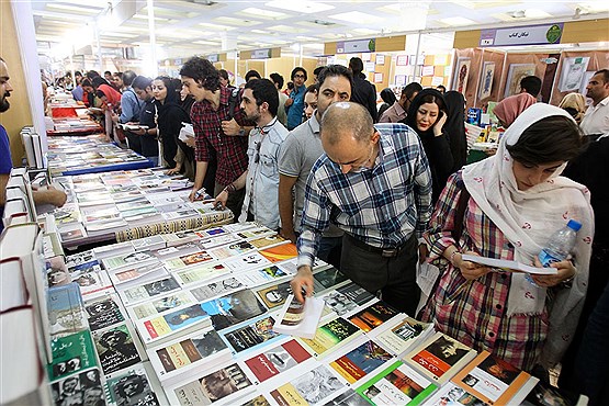 نمایشگاه بین المللی کتاب تهران