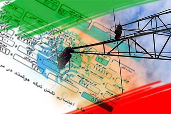 حذف قبض کاغذی تلفن ثابت از مهر ماه