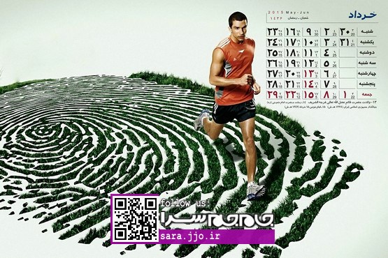 والپیپر صفحه دسکتاپ: تقویم خرداد ماه ۱۳۹۴ [عکس]