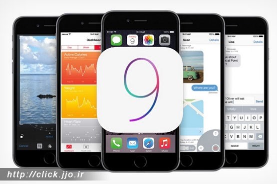 جیلبریک کردن iOS 9 تقریبا غیرممکن خواهد بود