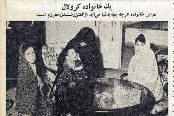 یک خانواده کر و لال