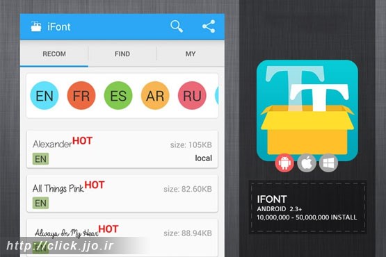 نرم‌افزار موبایل: تغییر فونت های فارسی و انگلیسی در اندروید