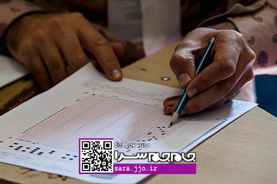 کنکور سراسری؛ آزمونی پر از لحظات انتظار و نگرانی! [عکس]