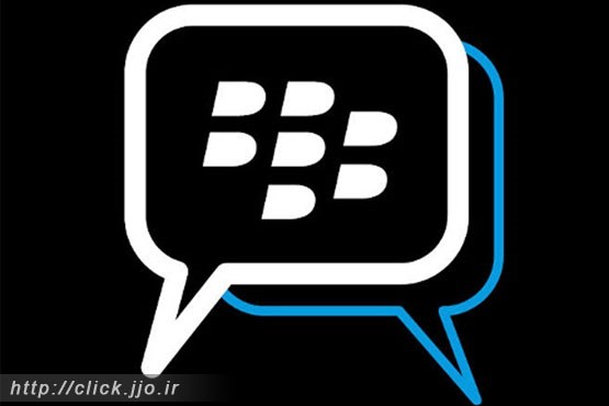 چت خصوصی به نسخه بتای پیام‌رسان BBM تحت iOS اضافه می‌شود