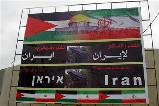 «شکرا لایران»؛ ترانه فلسطینی ها برای تشکر از ایران