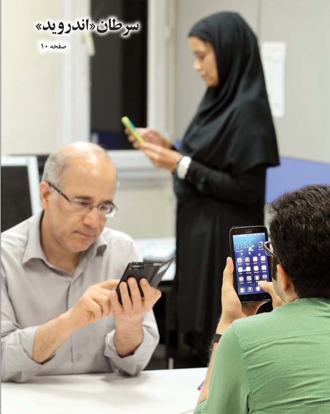 سرطان «اندروید»