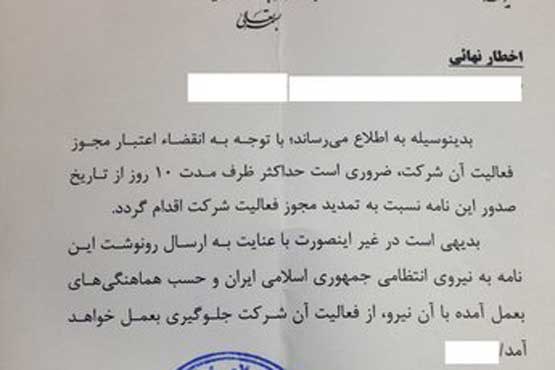 اخطار بانک مرکزی به صرافان غیرمجاز