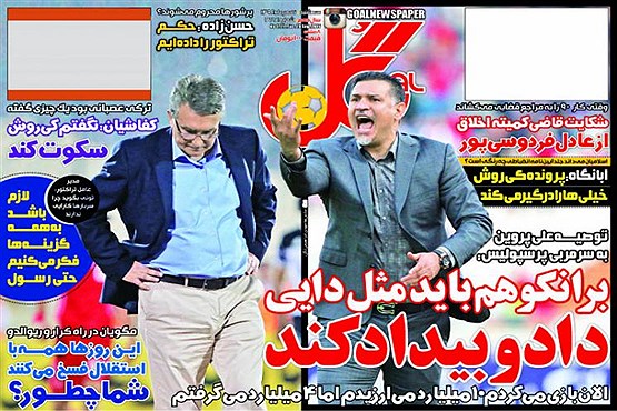 داد و بیداد دایی، الگوی برانکو ایوانکوویچ! +تصاویر