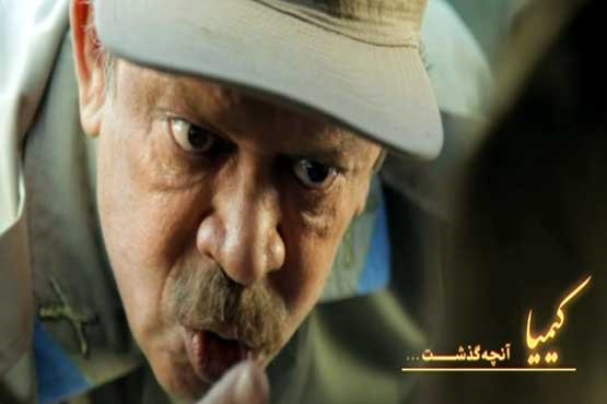 سریال کیمیا / قسمت 3