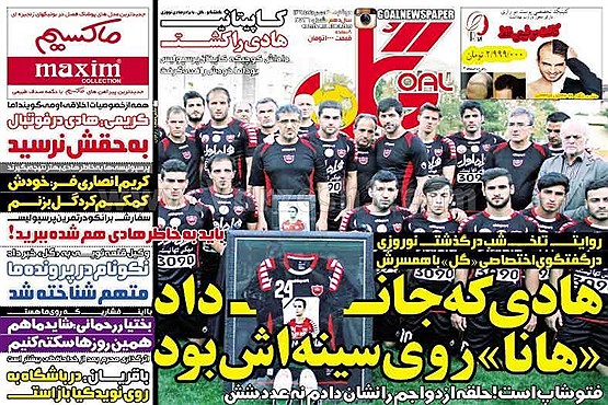 هادی وقتی جان داد "هانا" روی سینه اش بود